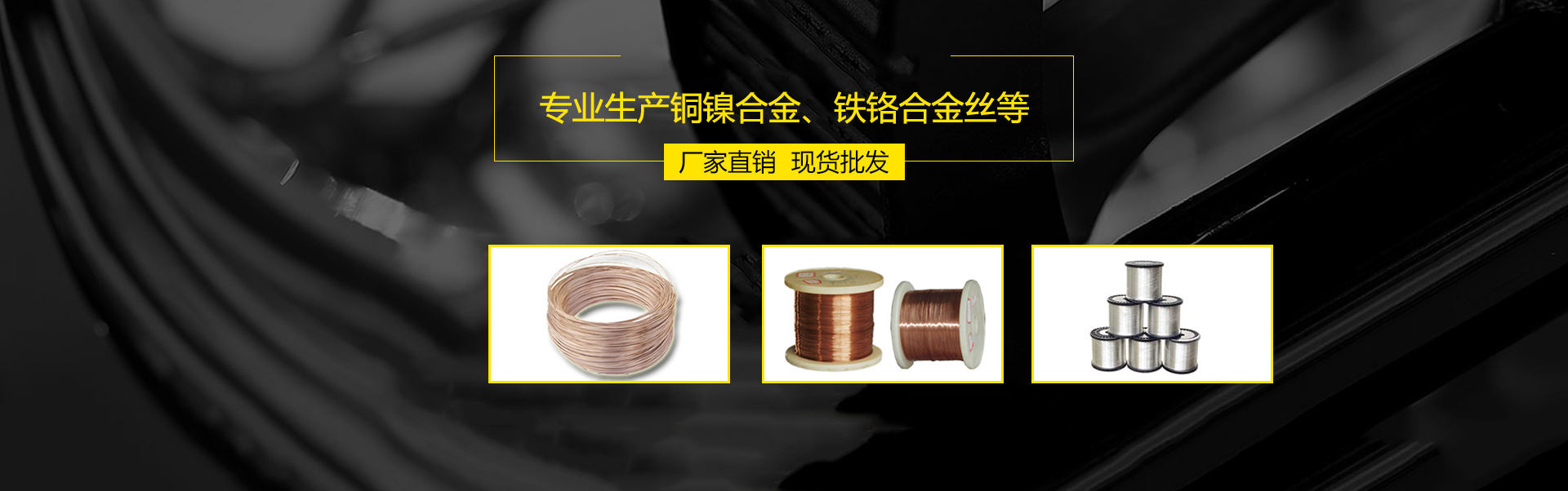 东莞电热材料 东莞电热材料