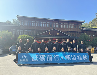 团队展示